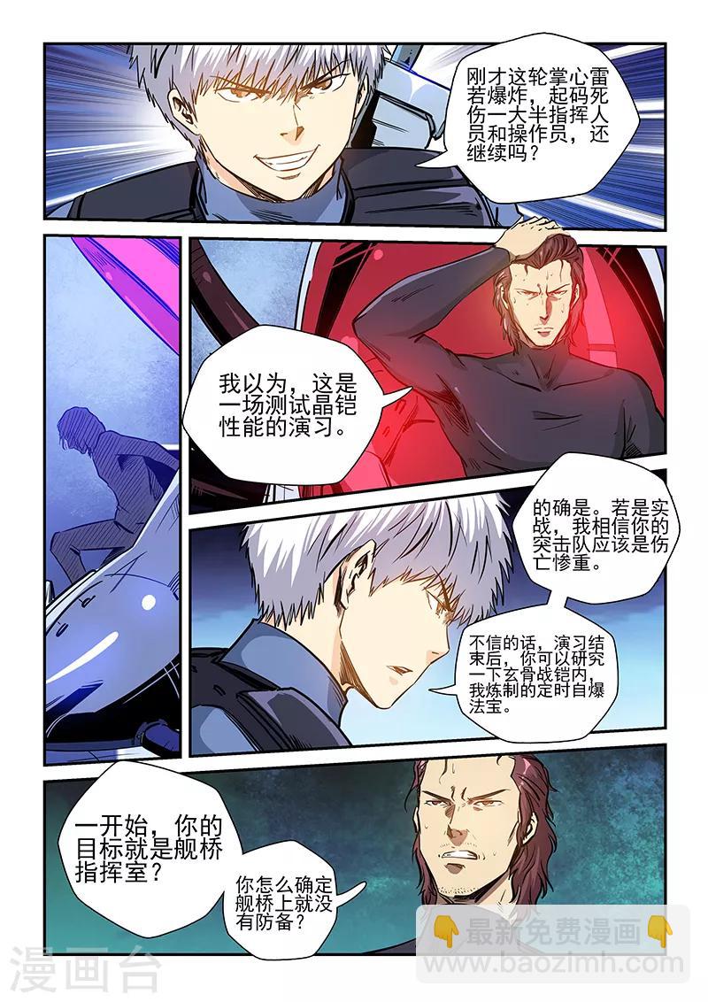第226话-第226话