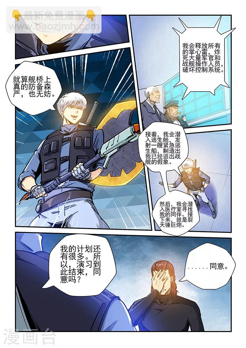 第226话-第226话