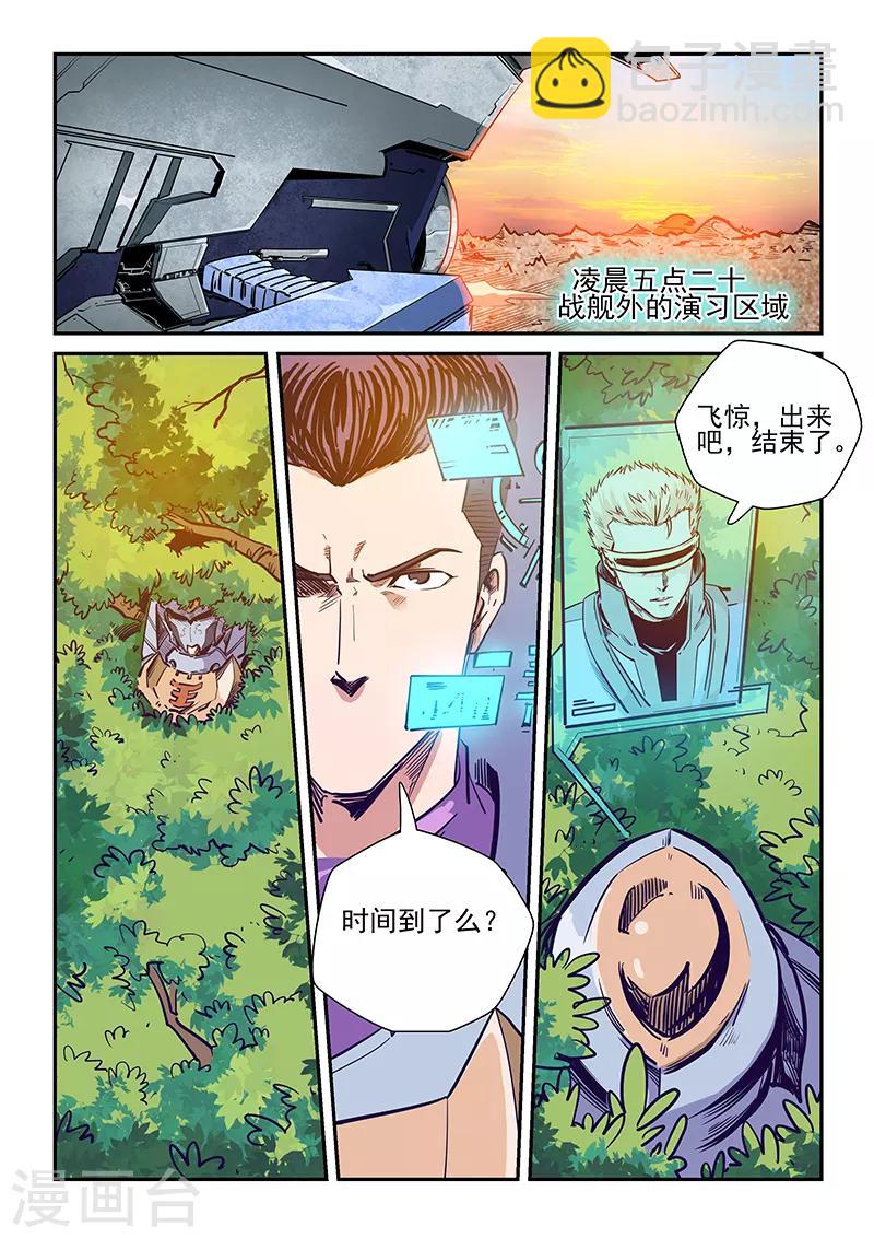 第226话-第226话