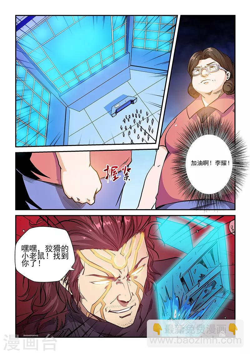 第226话-第226话
