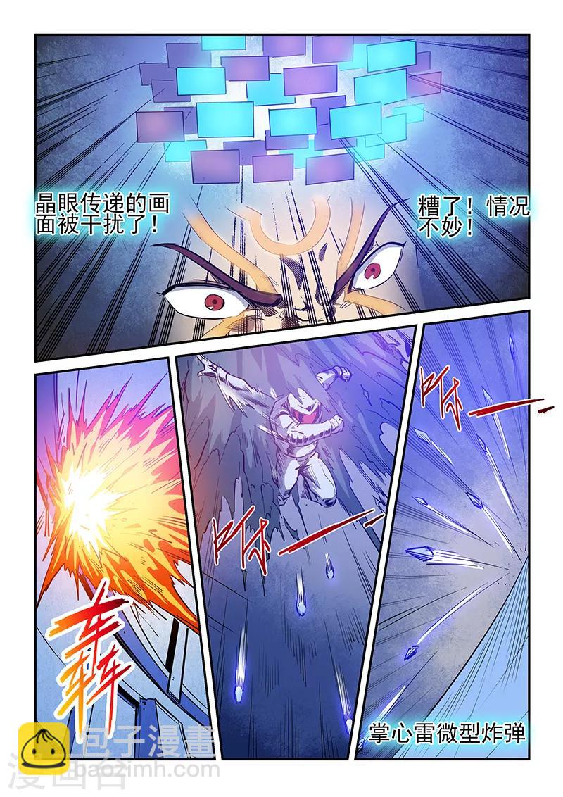 第226话-第226话