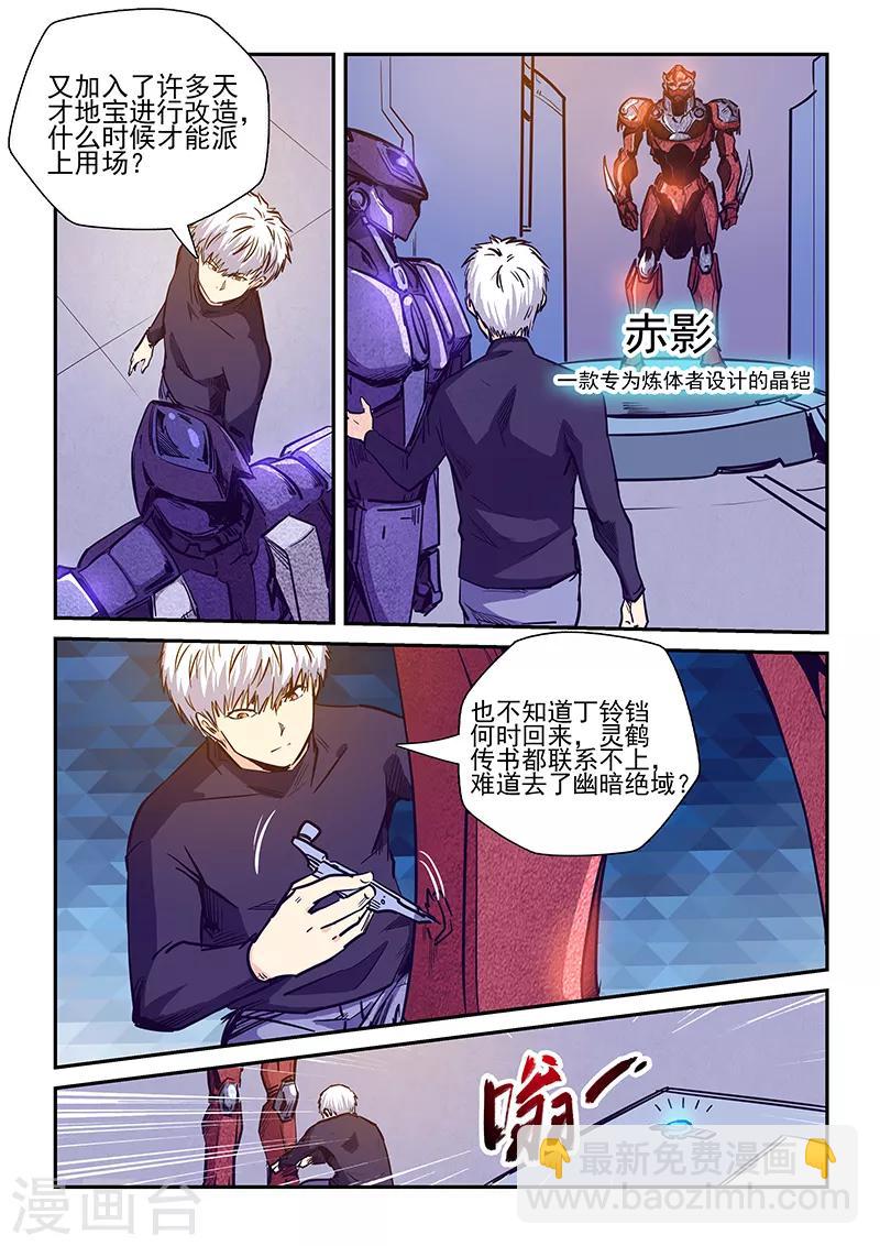 第228话-第228话