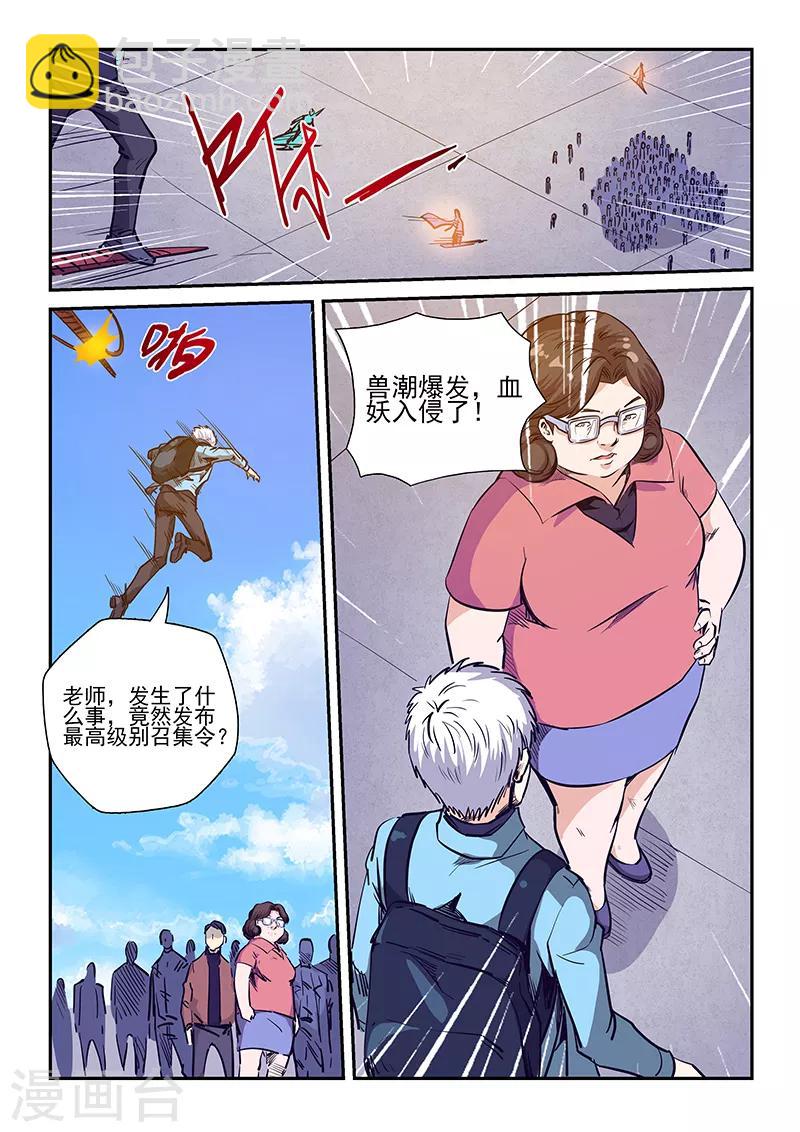 第228话-第228话