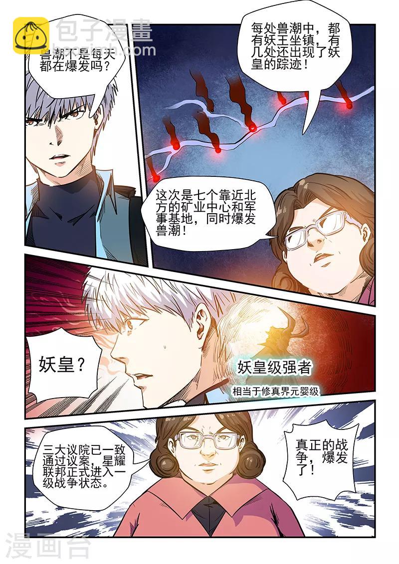 第228话-第228话