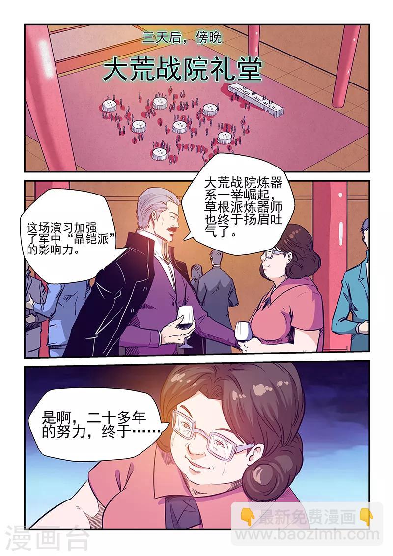 第228话-第228话