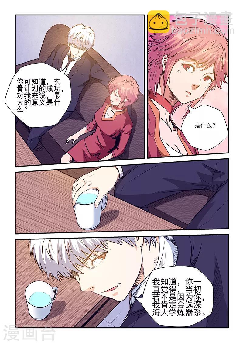 第228话-第228话