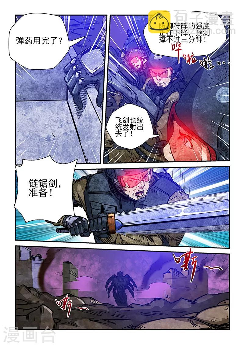 第230话-第230话