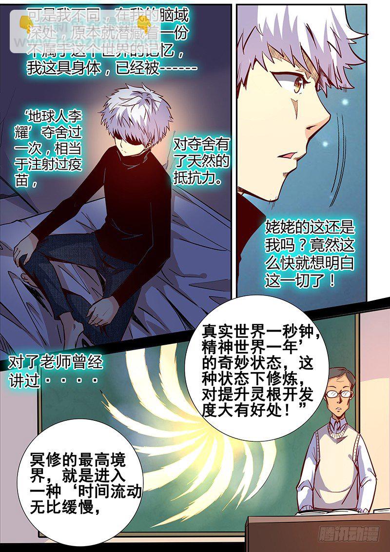 第10话（一）-第24话