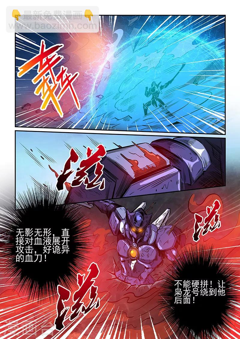 第232话-第232话