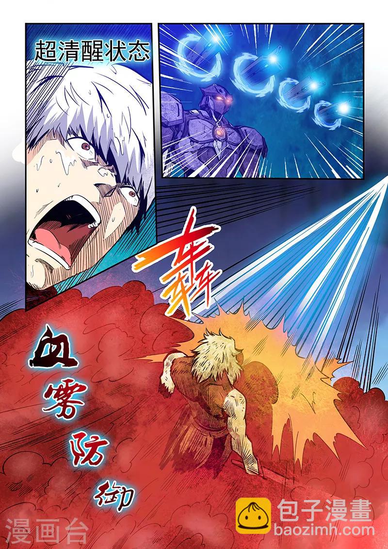 第232话-第232话