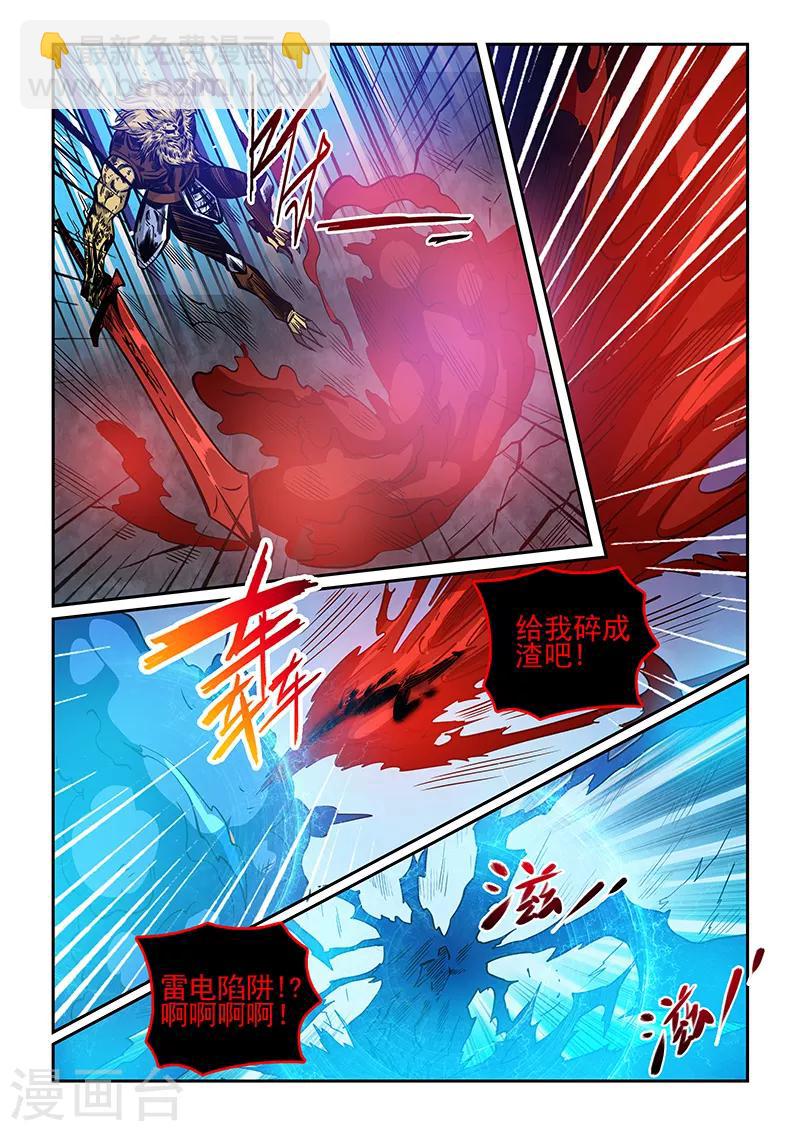 第232话-第232话