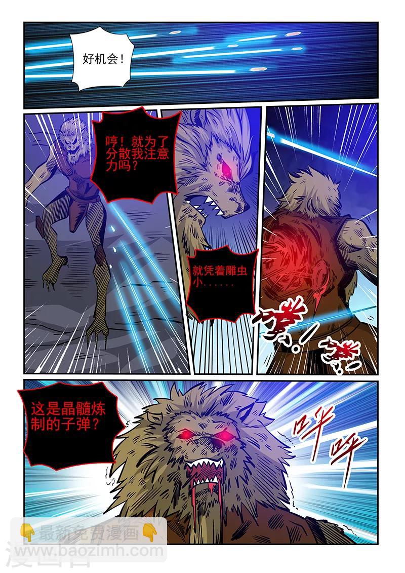 第232话-第232话