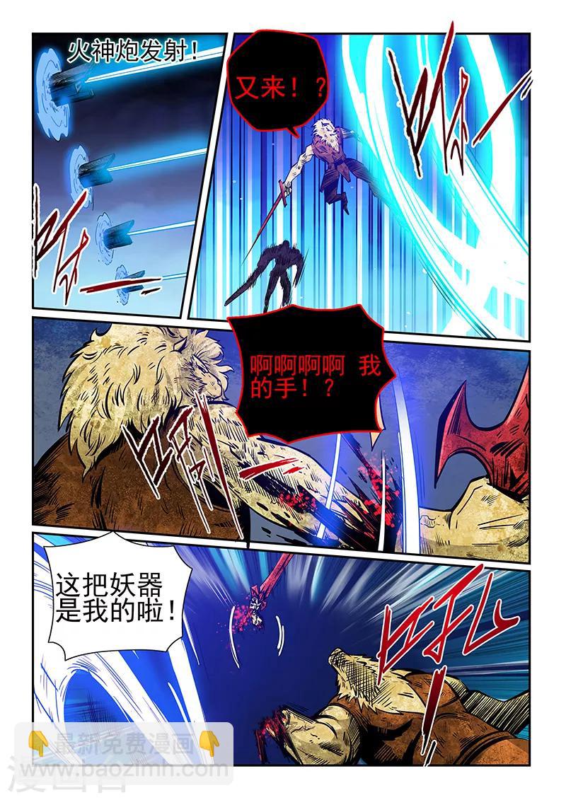 第232话-第232话