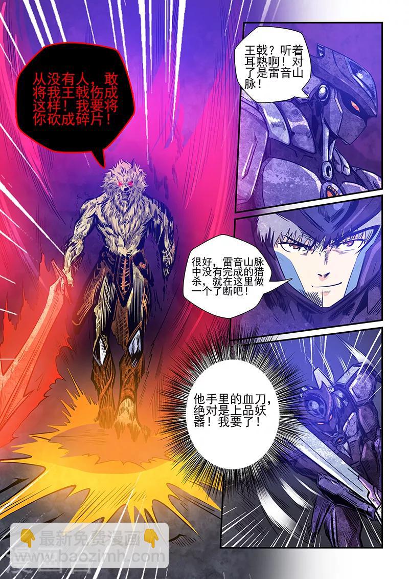 第232话-第232话