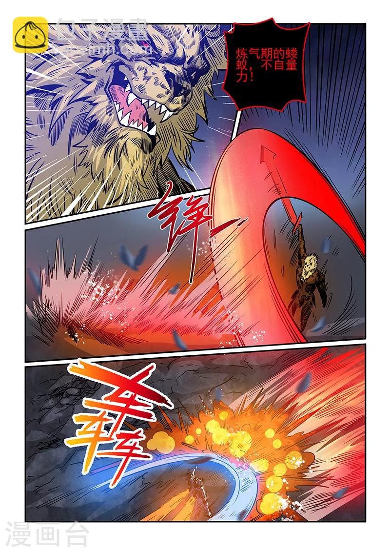 第232话-第232话