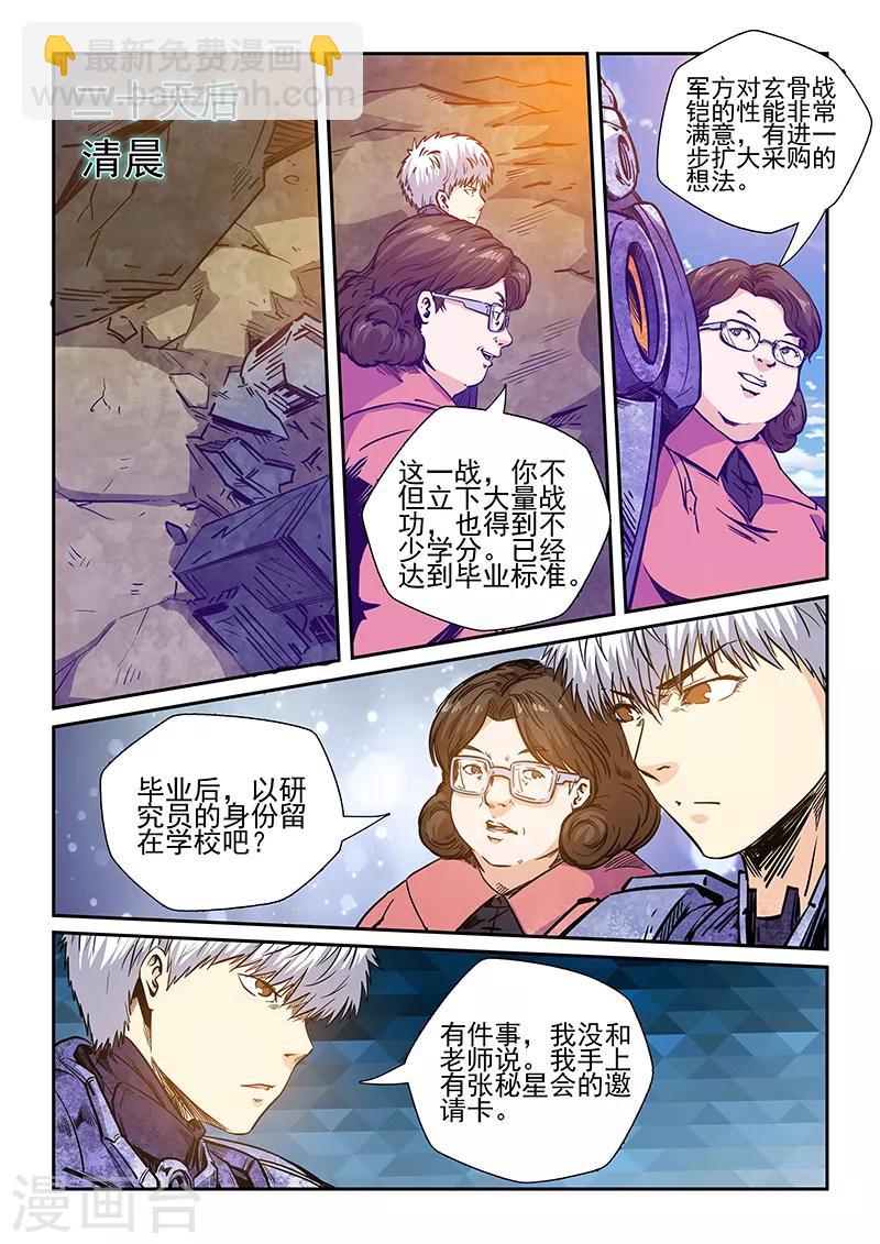 第234话-第234话