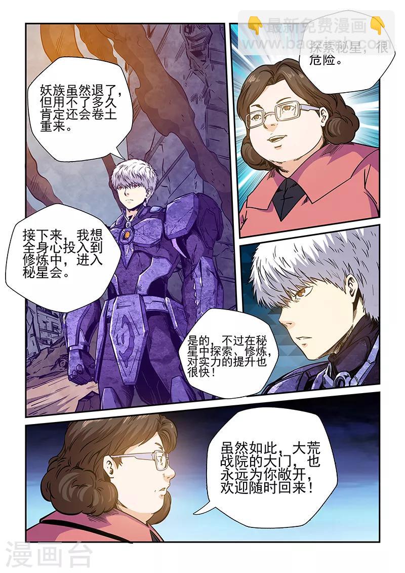 第234话-第234话