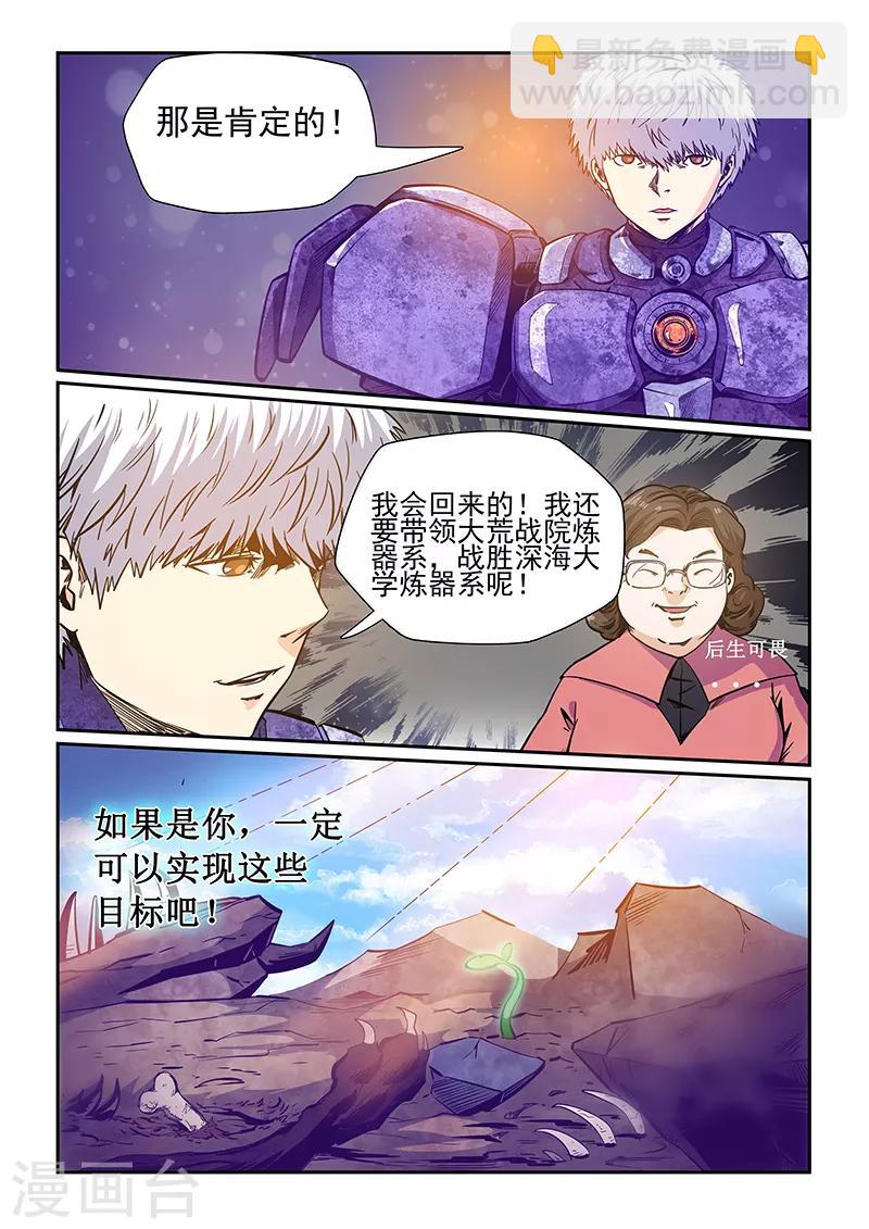 第234话-第234话
