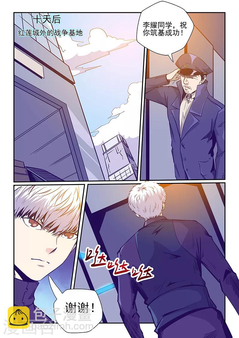 第234话-第234话