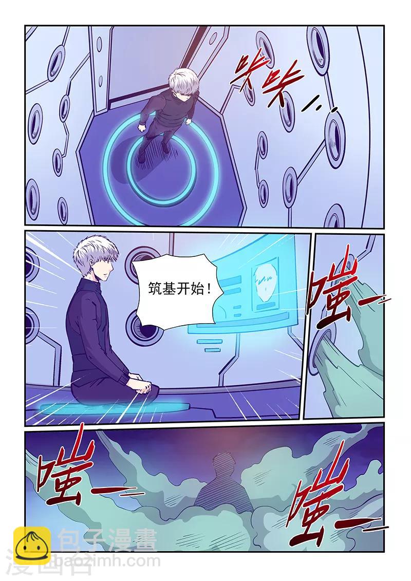 第234话-第234话