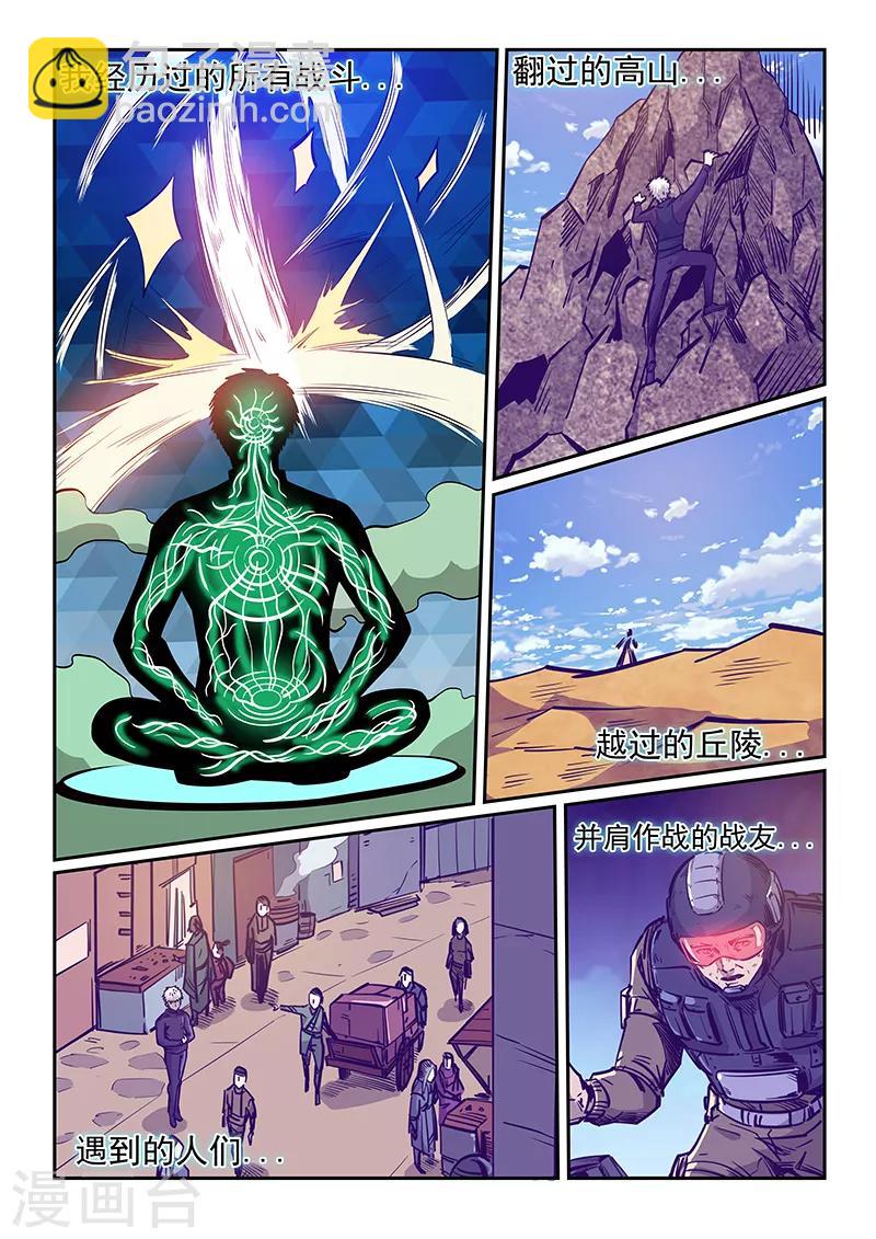第234话-第234话