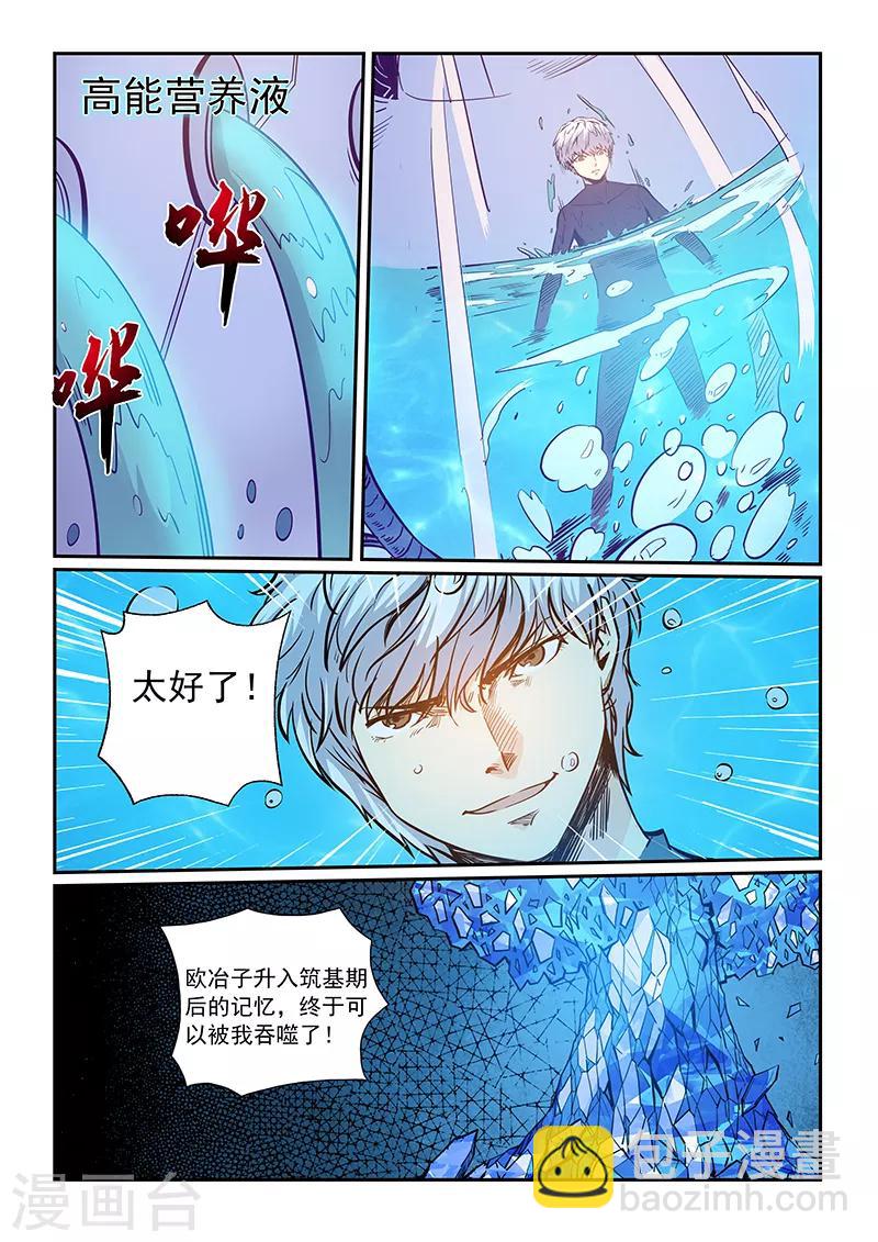 第234话-第234话