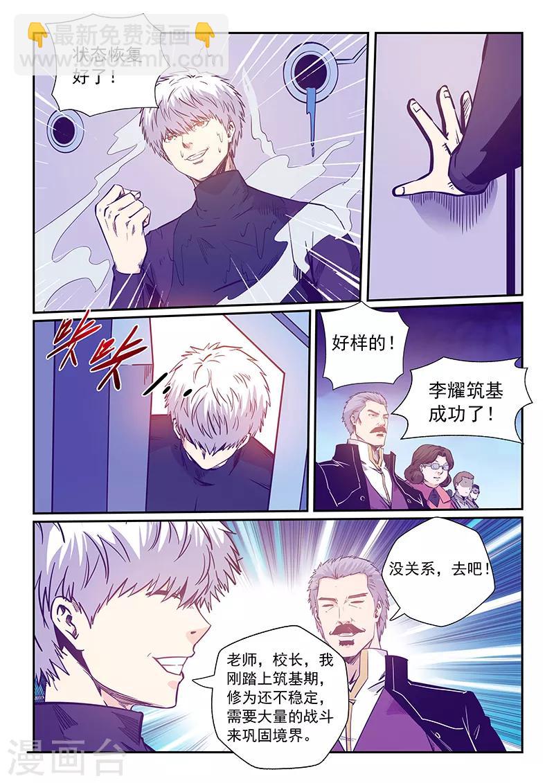 第234话-第234话