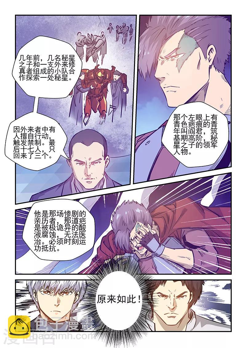 第236话-第236话
