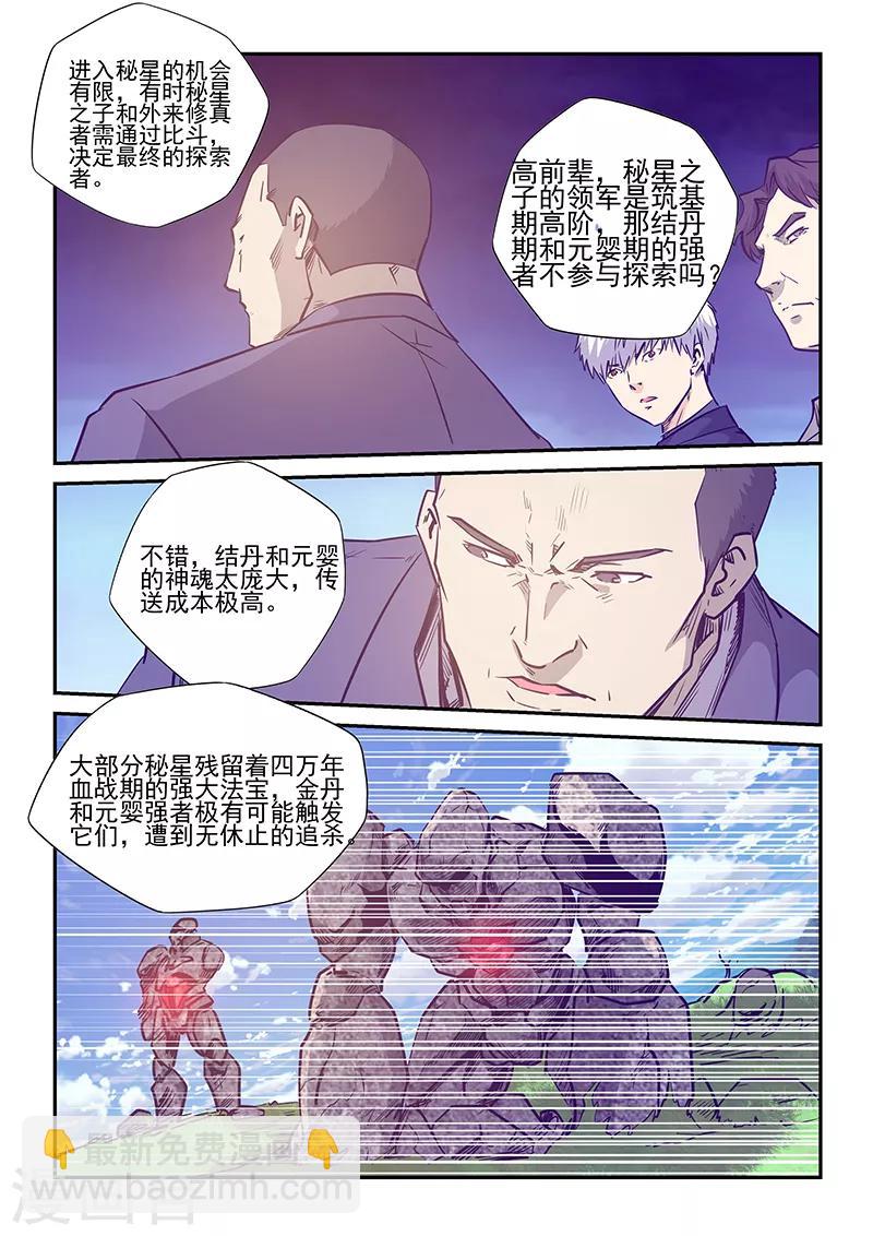 第236话-第236话