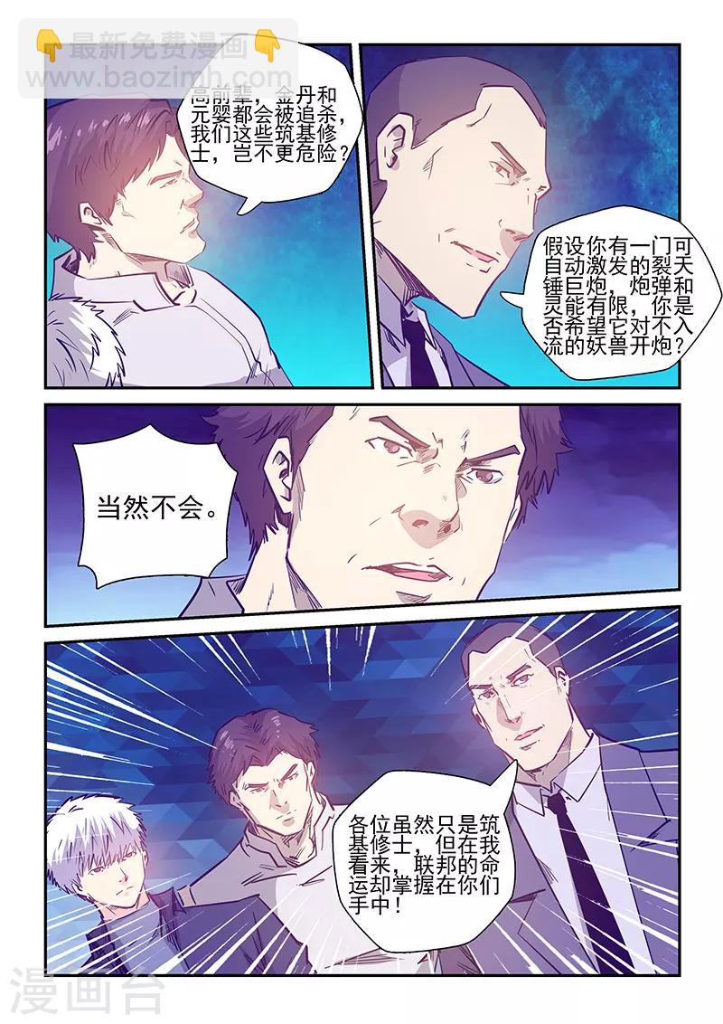 第236话-第236话