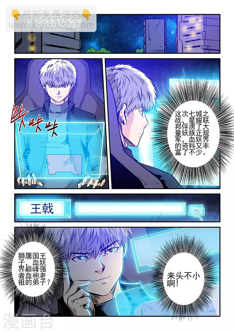 第236话-第236话