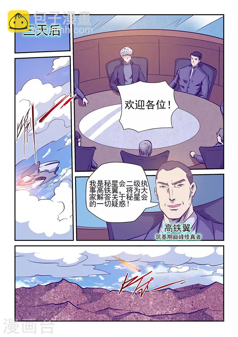 第236话-第236话