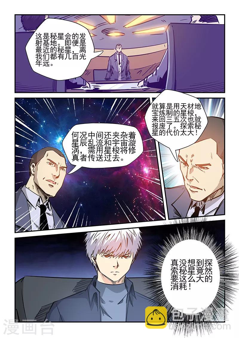 第236话-第236话