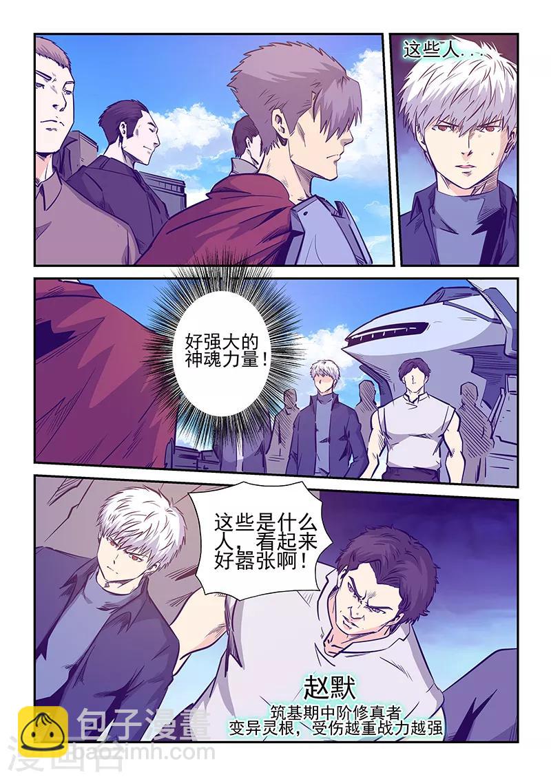 第236话-第236话