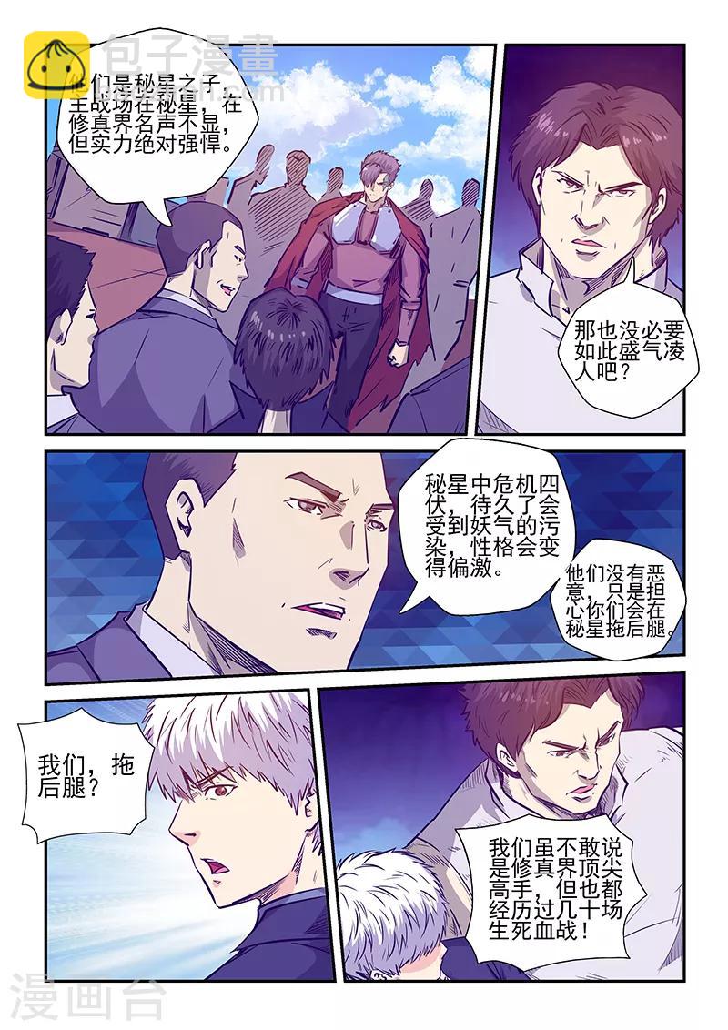 第236话-第236话