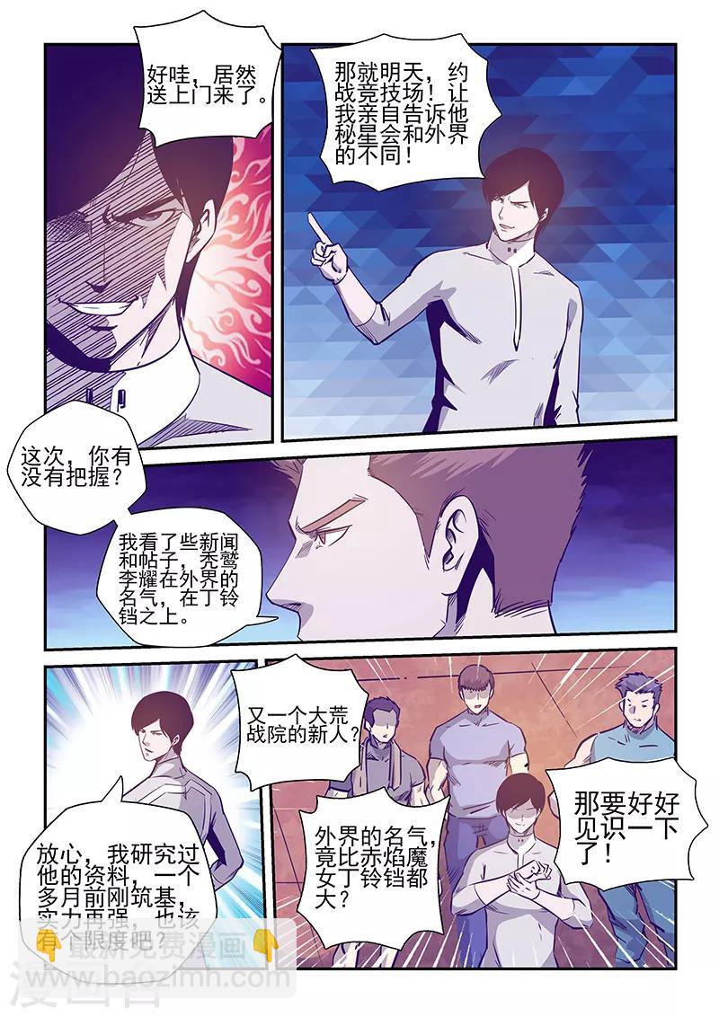 第238话-第238话