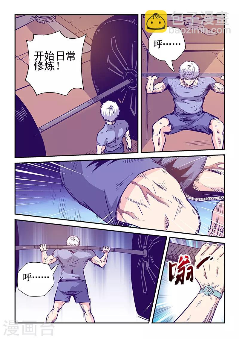 第238话-第238话