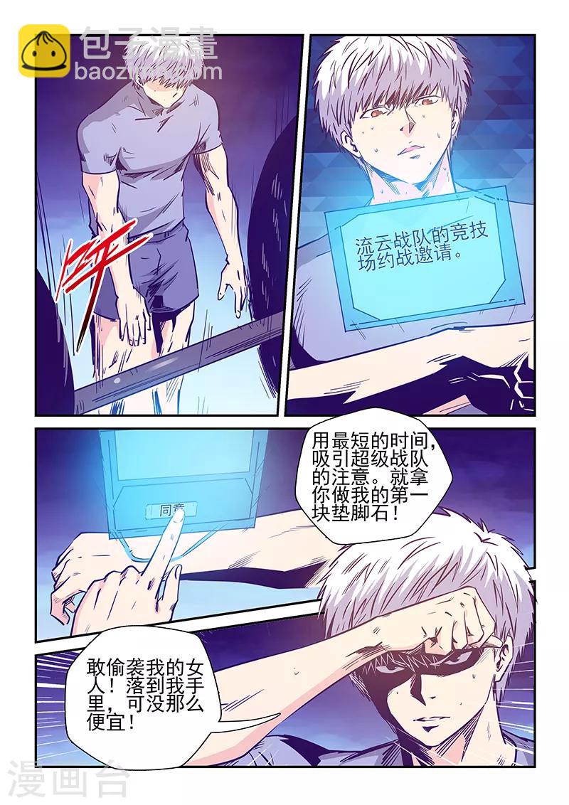 第238话-第238话