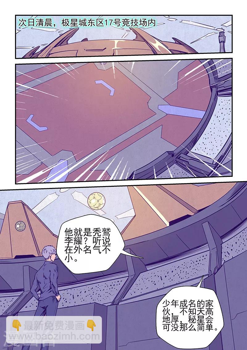 第238话-第238话
