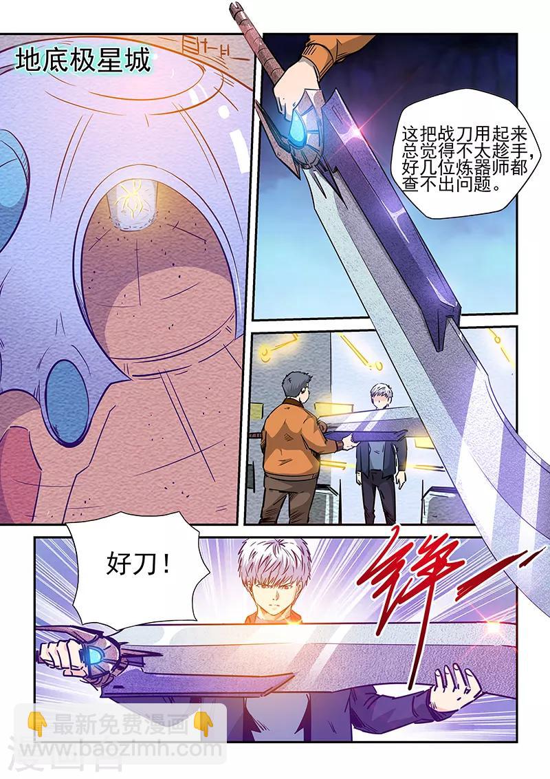 第238话-第238话