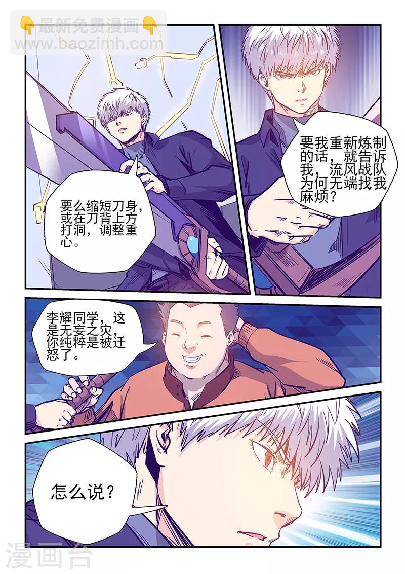 第238话-第238话