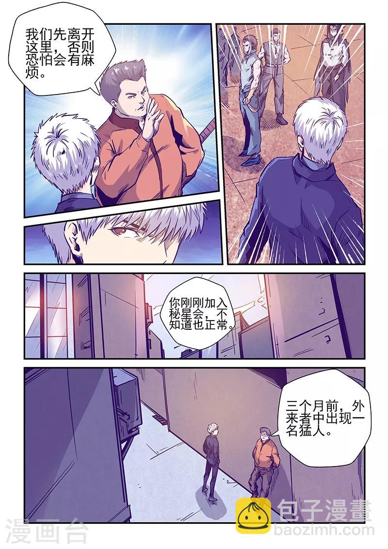 第238话-第238话