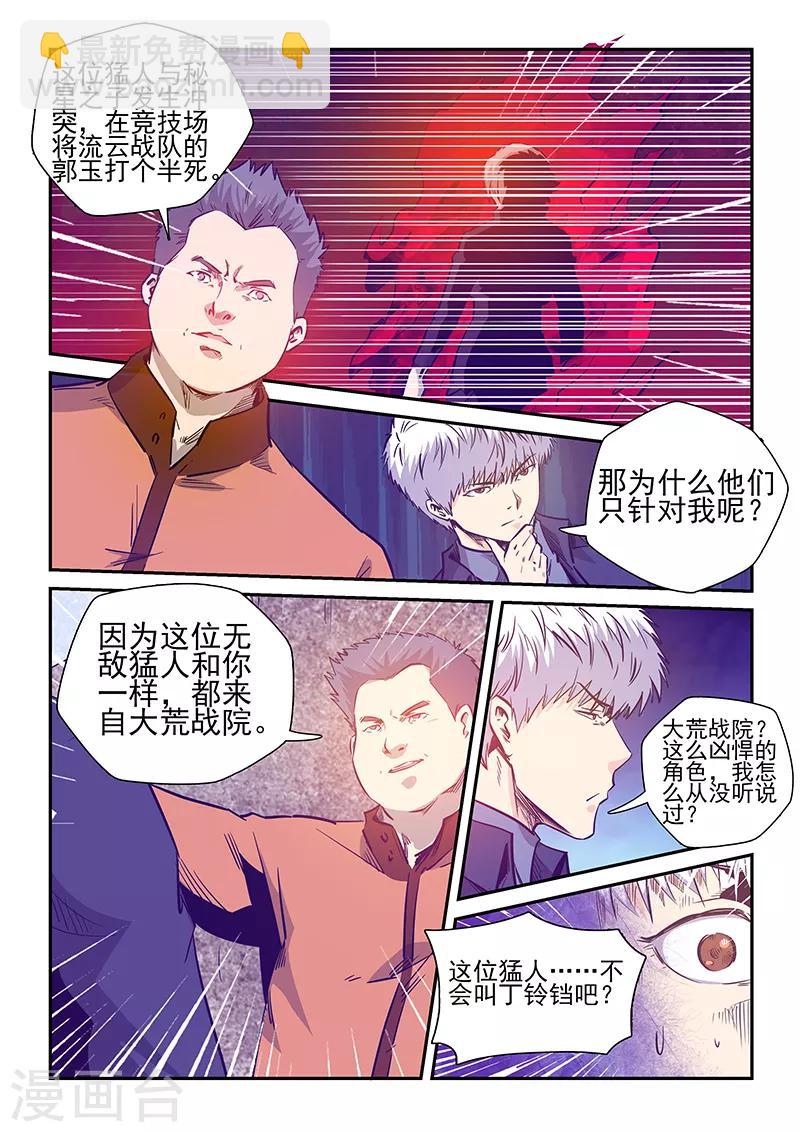 第238话-第238话