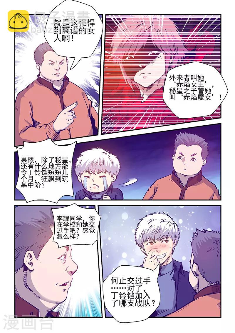 第238话-第238话