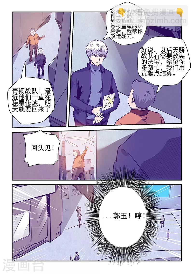 第238话-第238话