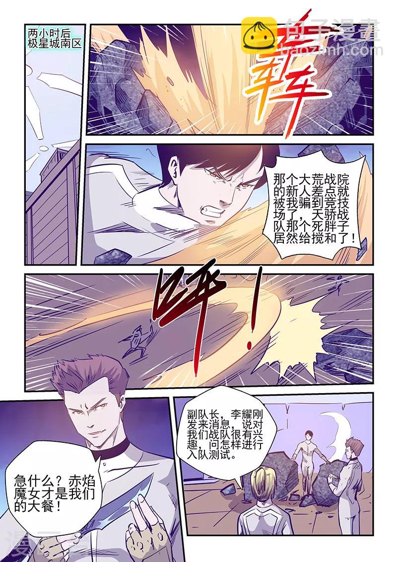 第238话-第238话