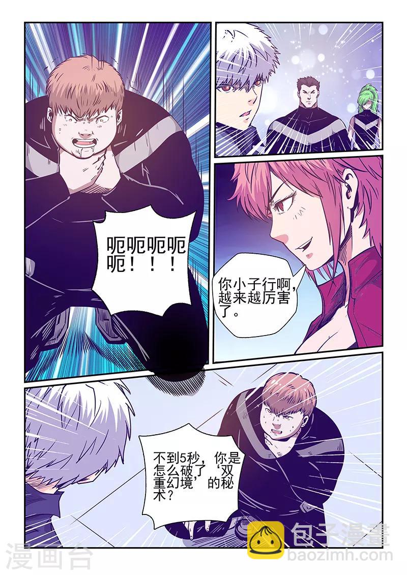 第240话-第240话