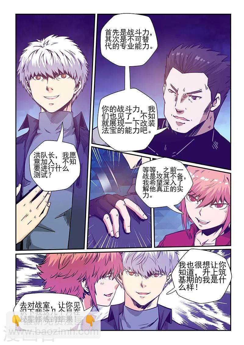 第240话-第240话