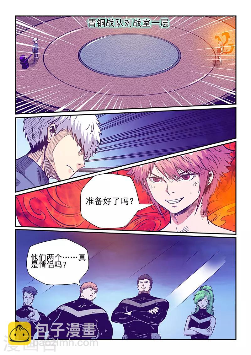 第240话-第240话