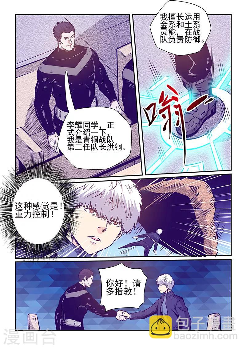 第240话-第240话